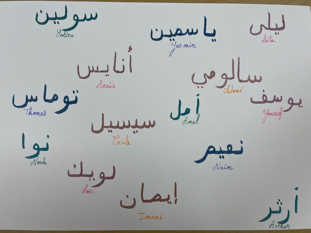 Calligraphie arabe 2